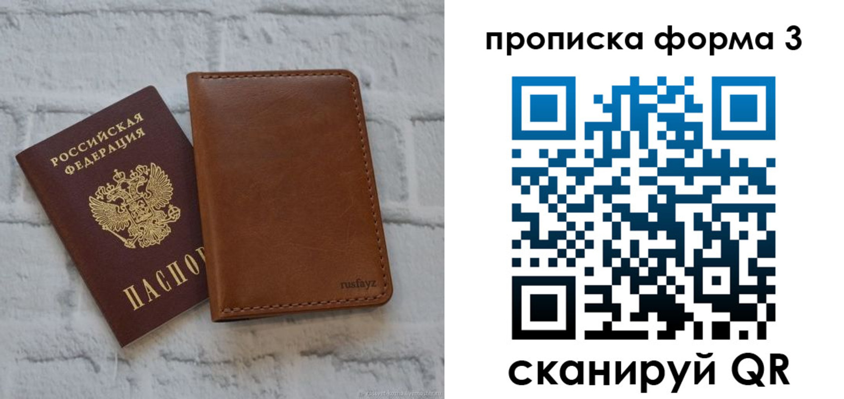 прописка поиск в Белоярске