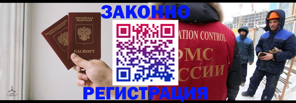 временная регистрация законно в Белоярске