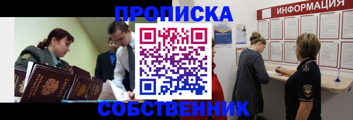 временная регистрация адрес в Белоярске
