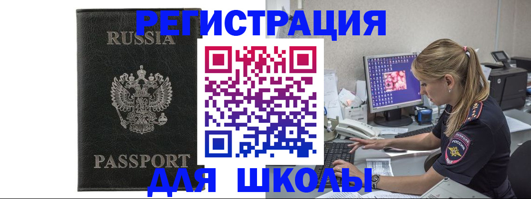 где прописаться в Белоярске
