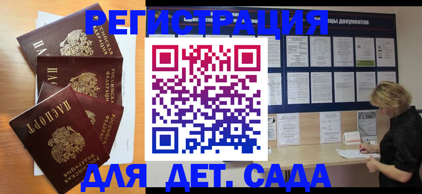 регистрация для школы в Белоярске