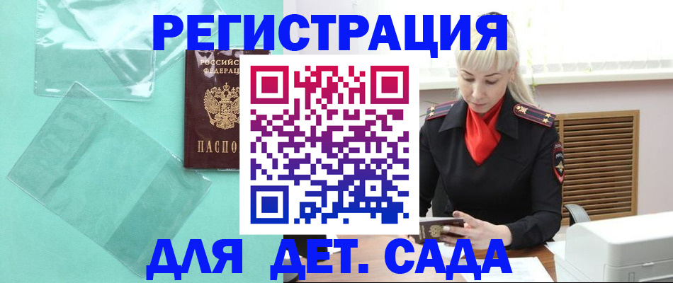 регистрация для школы в Белоярске